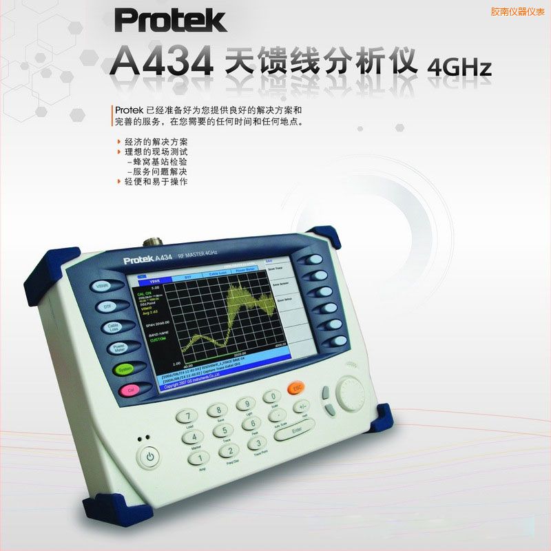 �z��������(xi��n)�����xProtek A434 (4GHz)