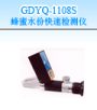 ����ˮ�ֿ��ٙz�y�x,��̖:GDYQ-1108S,Ʒ��:����•С���Z