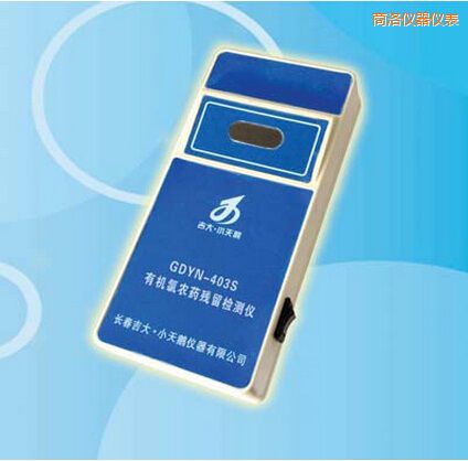 商洛有機(jī)氯農(nóng)藥殘留檢測(cè)儀