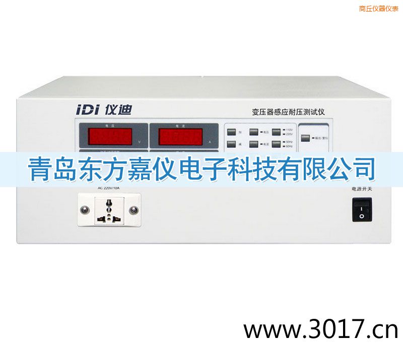 商丘變壓器感應(yīng)耐壓測(cè)試儀