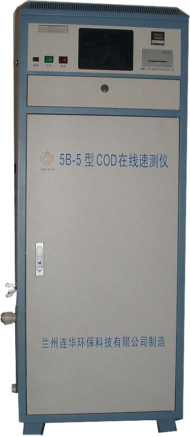 COD在線監(jiān)測儀