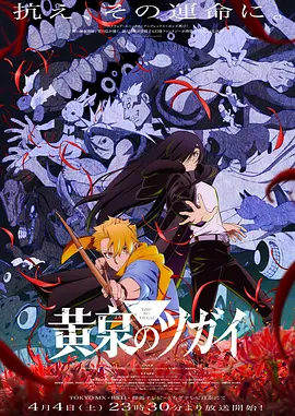 废柴魔导士 新番